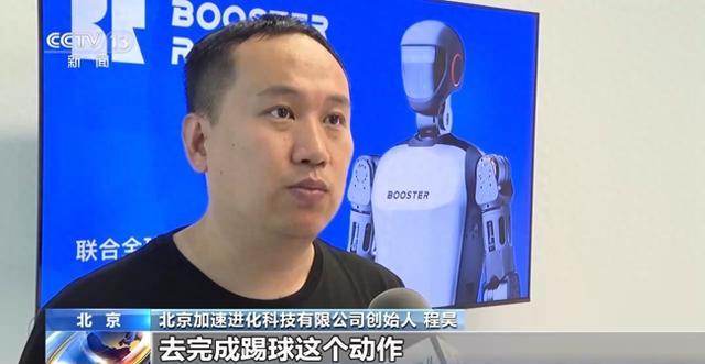 成踢球这个