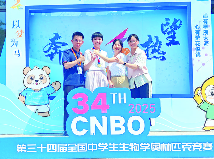 觉应接不暇, 师生获奖合, 生物学奥赛