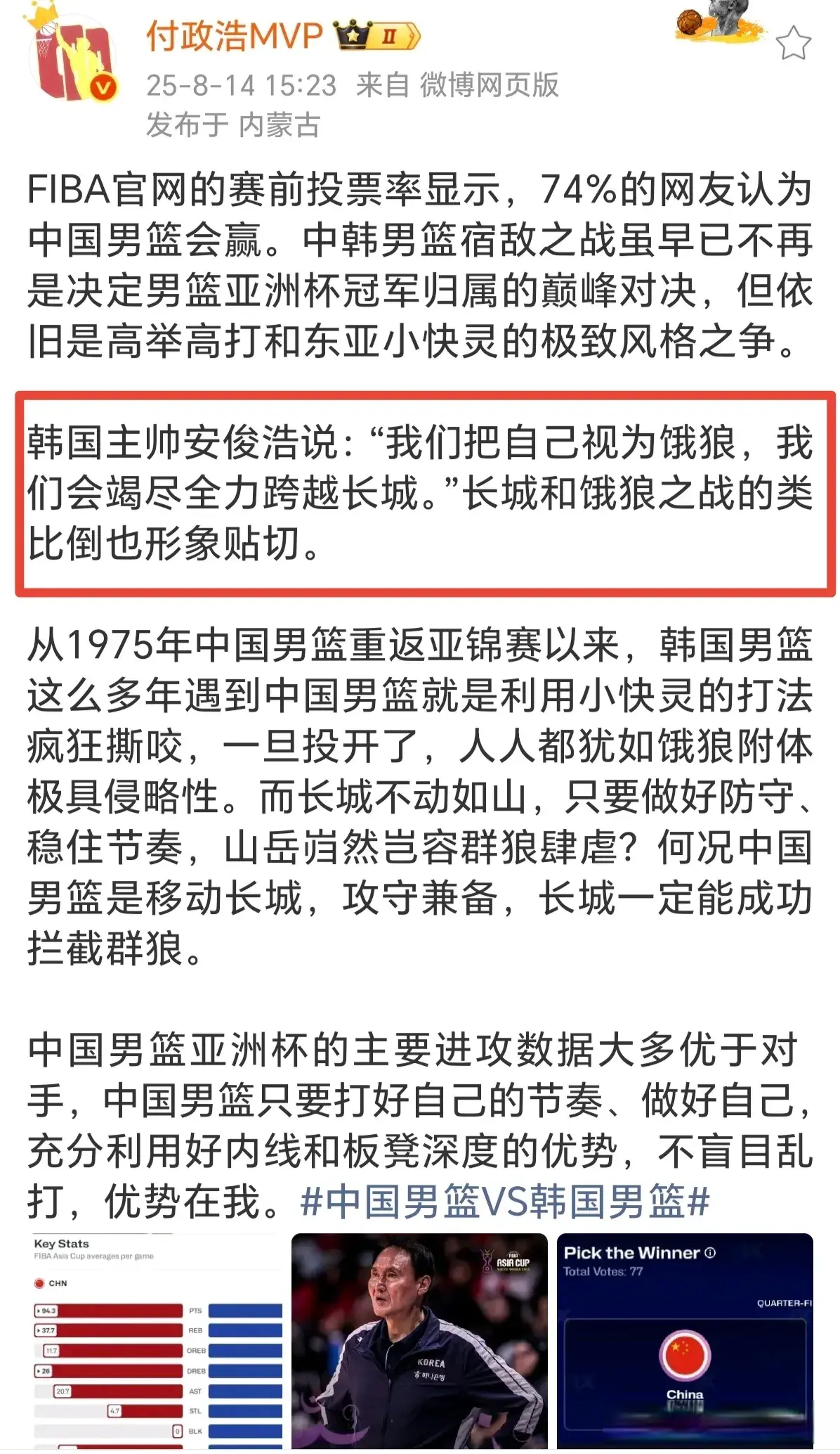div, 出自己的节, 主教练杜锋