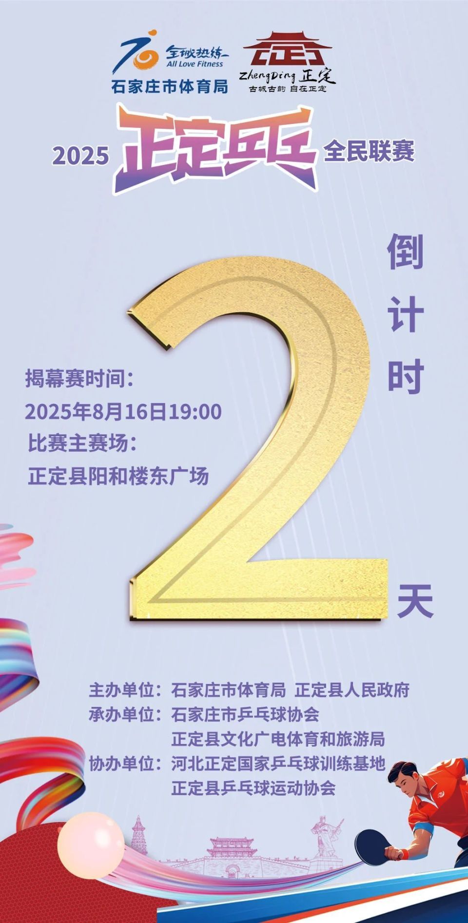 穿全年