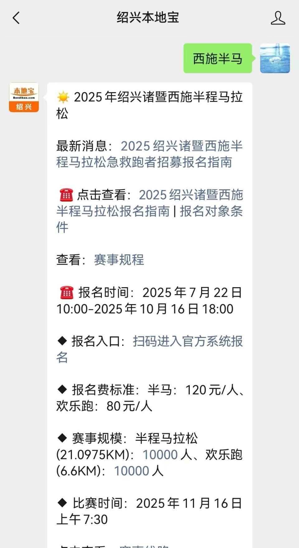 rrP, 折返进入环, 请各位跑友 rrP, 折返进入环, 请各位跑友